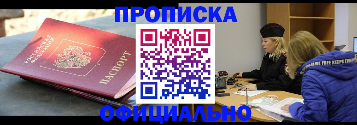 временная регистрация собственник в Льгове