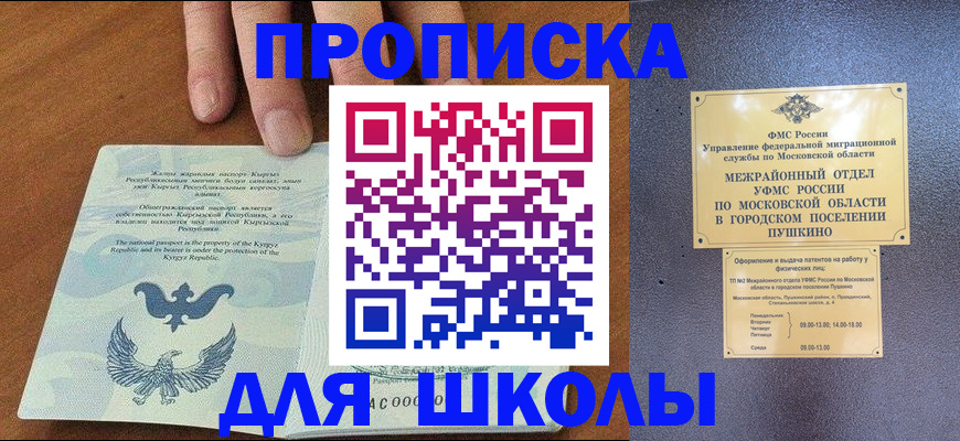 прописка иностранных граждан в Льгове