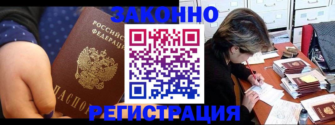 прописка для военкомата в Льгове